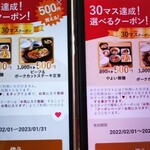 やよい軒 尼崎店 - クーポンでステーキ定食が500円