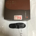 麻布かりんと - こがし黒蜜 かりんとまん箱