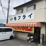 江原商店 - 良いフォントです。