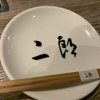 焼肉&手打ち冷麺 二郎 KANAYAMA - 