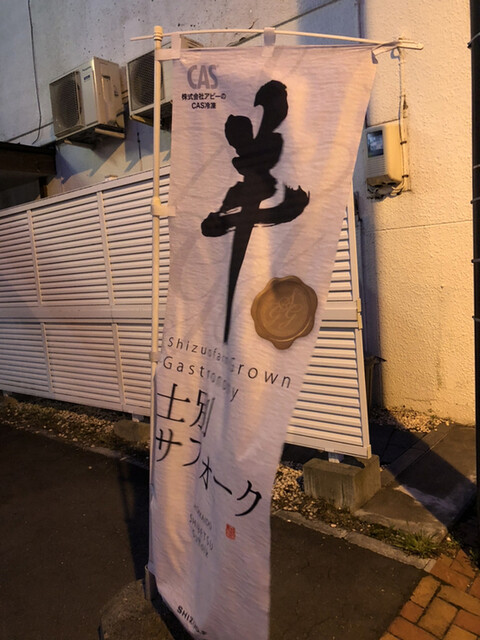 しのだ毘沙門（ビシャモン） - 苫小牧（焼肉）の写真