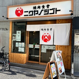 ``The 1st floor can be used as Izakaya (Japanese-style bar) / the 2nd basement floor can be used as Yakiniku (Grilled meat)''! !