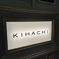キハチ 青山本店 - 