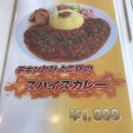 くまもと中央カントリークラブ - メニュー