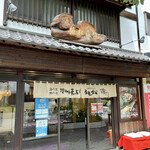 讃岐天ぷら うえ松  - 