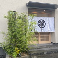 日本料理 別府 廣門 - 