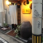 かゆう美酒美食 - 