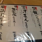 かゆう美酒美食 - 