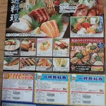 魚民 - 新聞広告<表> (2013.04.01)魚民 福山南口駅前店