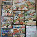 魚民 - 新聞広告<裏> (2013.04.01)魚民 福山南口駅前店