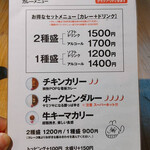 CURRY SHOP くじら 高円寺 - 
