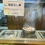 蒸de喜屋 - 