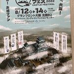 芋屋金次郎 - 当日券1600円