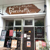 Barchetta - 店舗入り口