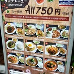 サバイチャイ タイ料理 - 