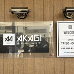 男気らーめん アカギ - 