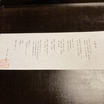 京都三条 箔 - お品書き