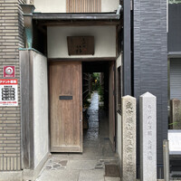 京都三条 箔 - ファサード小さいですよw隠れ家感たっぷり！！