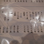 どんどん - ドリンク類