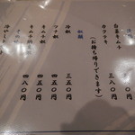 どんどん - おつまみ