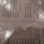 どんどん - もんじゃメニュー