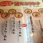 海海ラーメン - 