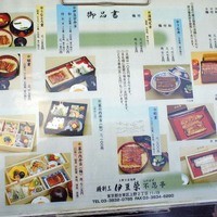 鰻割烹 伊豆栄 不忍亭 - 店外にあったメニューリスト