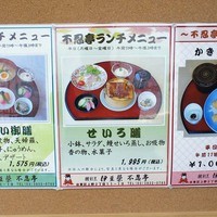 鰻割烹 伊豆栄 不忍亭 - ランチ情報も店外にあるで