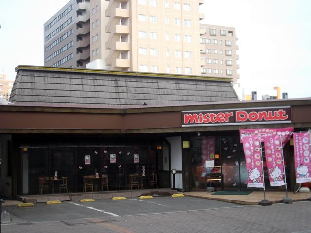 閉店 ミスタードーナツ 苫小牧駅前ショップ 苫小牧 ドーナツ 食べログ