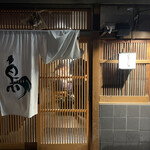 Gensen Yakitori Issekisanchou - 