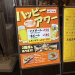 薪火食堂 カルーセル - ハッピーアワーあり