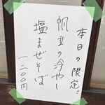 彩色ラーメン きんせい総本家 夢風 - 