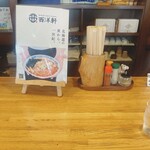 つべつ西洋軒 - 