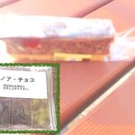 作間屋 - 「ノアチョコ」3本入っていますミャ