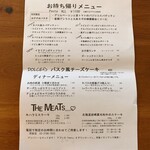 タパス＆タパス - 2022年8月のテイクアウトメニュー