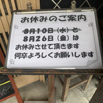 麺茶屋一番や　　大和 - 