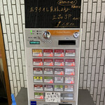 一条流がんこ総本家分家四谷荒木町 - 