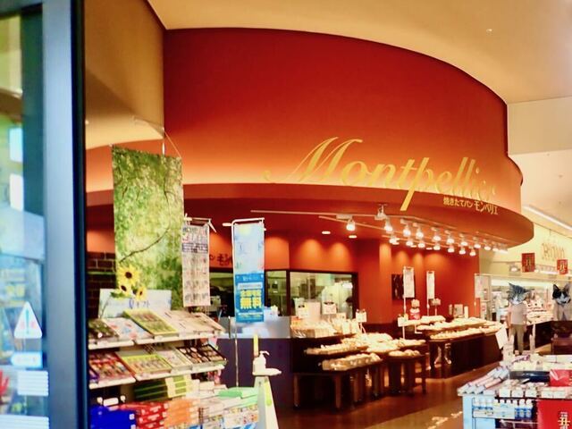 モンペリエ ヨークベニマル明石台店（Montpellier） - 泉中央（パン）の写真