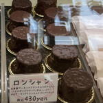 パティスリー ヒロ - 料理写真: