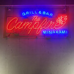 The Campfire Grill & Cafe Bar Minakami - 