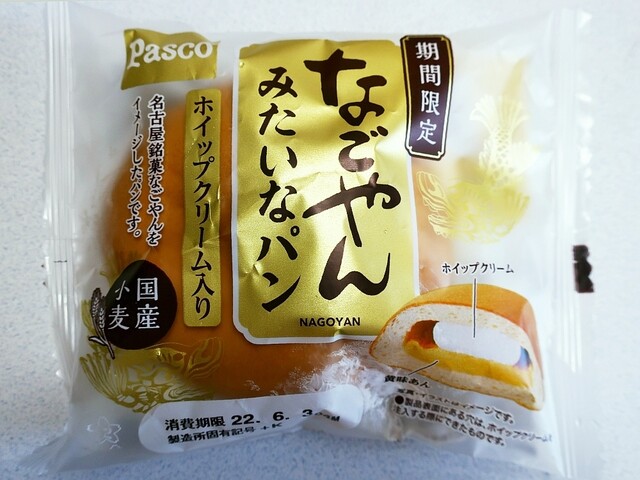 ドラッグ スギヤマ 白壁店 - 尼ケ坂/その他 | 食べログ