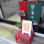 足元にご案内。