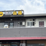 山鶴 - 