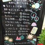 カフェ&ダイニング チャソラ - 