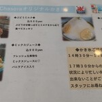 カフェ&ダイニング チャソラ - 