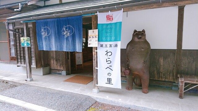 甘味処 彌平治亭 - 山形（甘味処）の写真