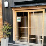 匠達広 はなれ - 