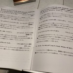 フランス料理 タンモア - 