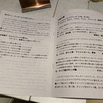 フランス料理 タンモア - 