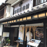 冨來屋本舗 - 